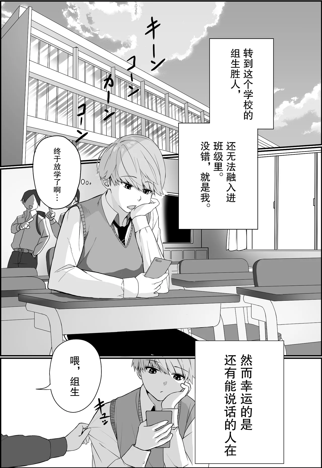 板挟みな分かち愛1-5 page 3 full