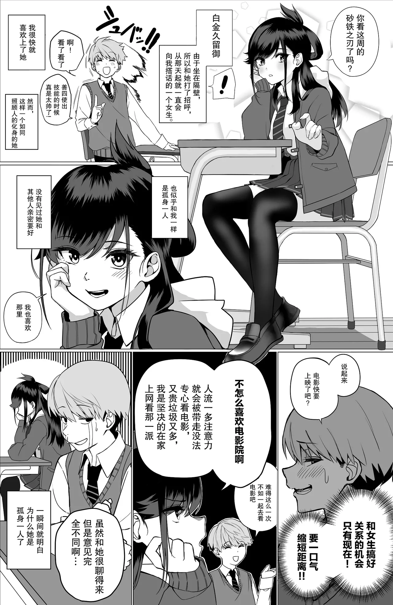 板挟みな分かち愛1-5 page 4 full