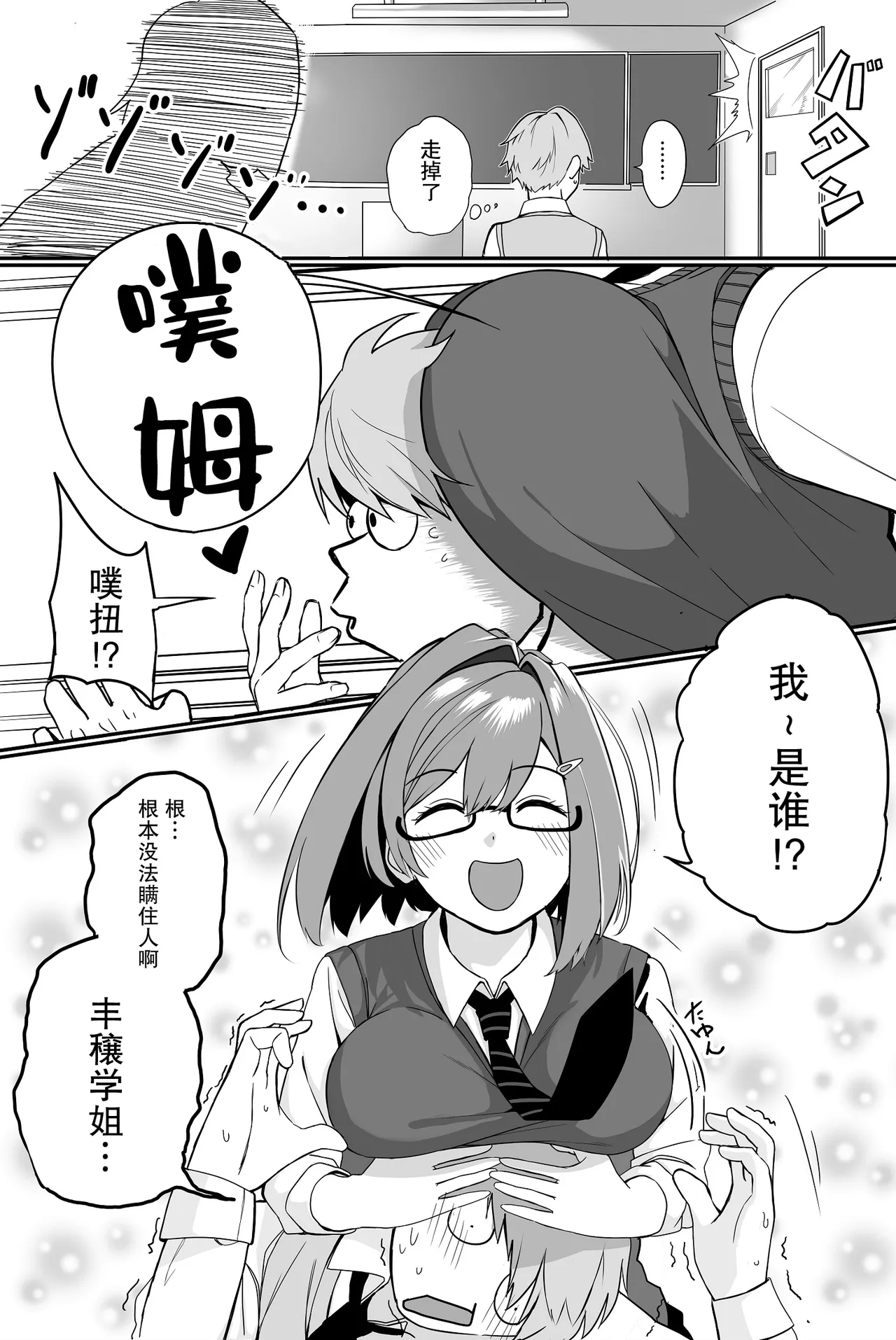 板挟みな分かち愛1-5 page 6 full