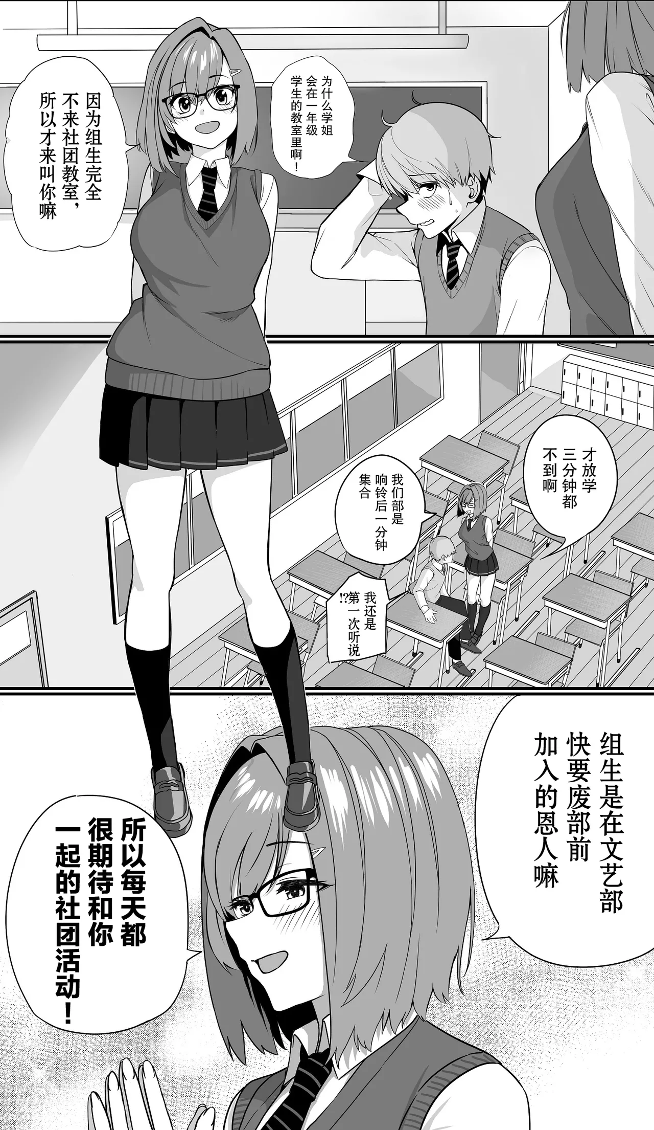 板挟みな分かち愛1-5 page 7 full
