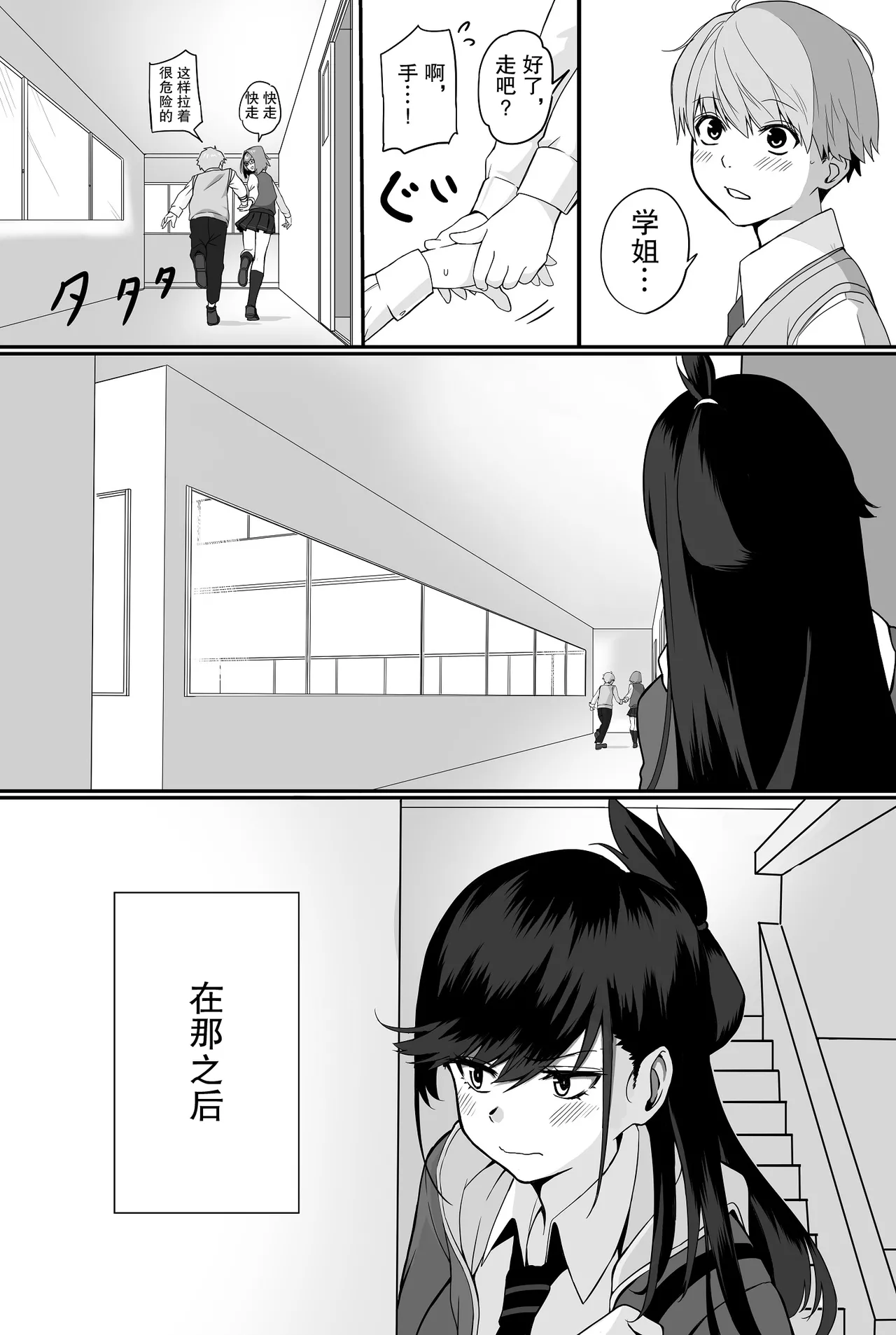 板挟みな分かち愛1-5 page 8 full