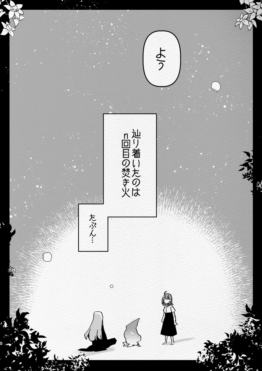 Kamisama ni Futanari ni Natte Haramasetai to Onegai Shita Hanashi page 4 full