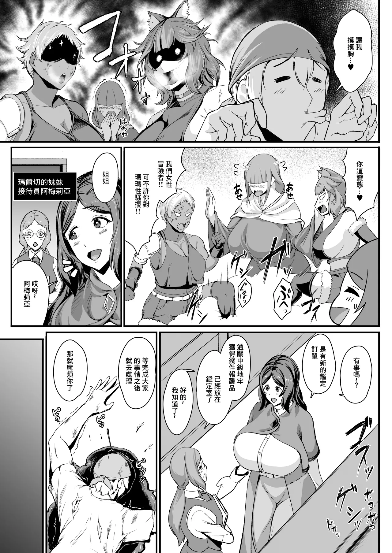 H na Dungeon ga Afureru Sekai de 6 page 4 full