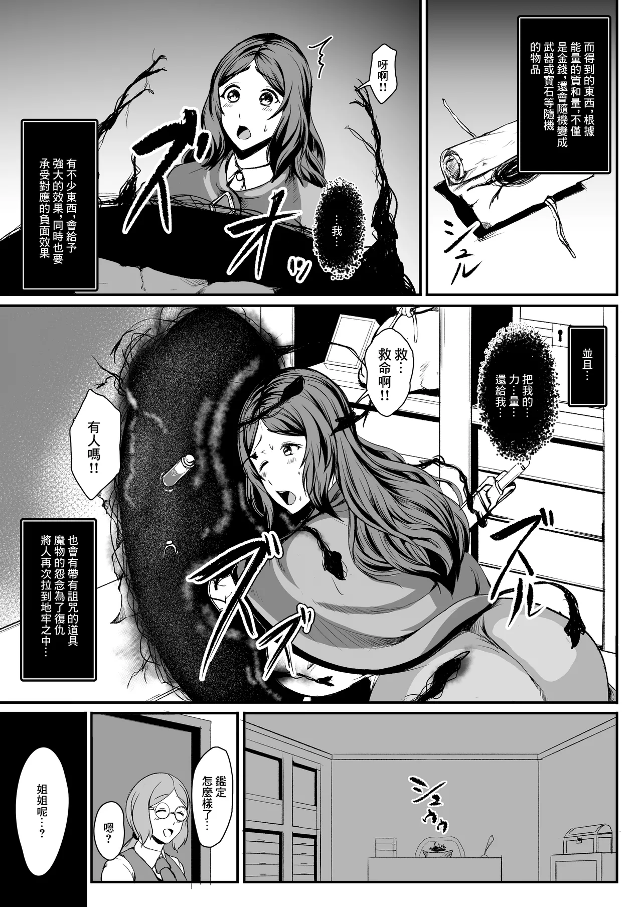 H na Dungeon ga Afureru Sekai de 6 page 6 full