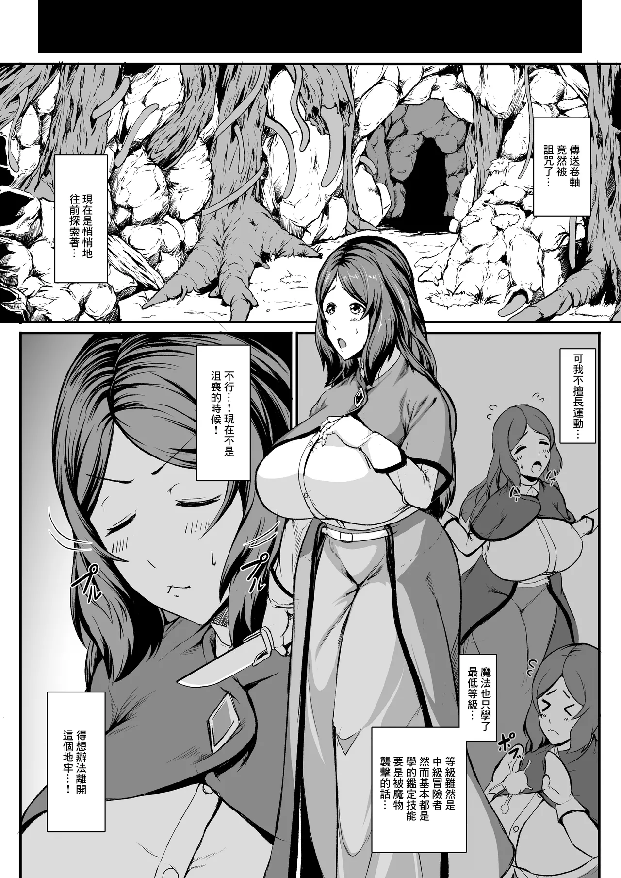 H na Dungeon ga Afureru Sekai de 6 page 7 full