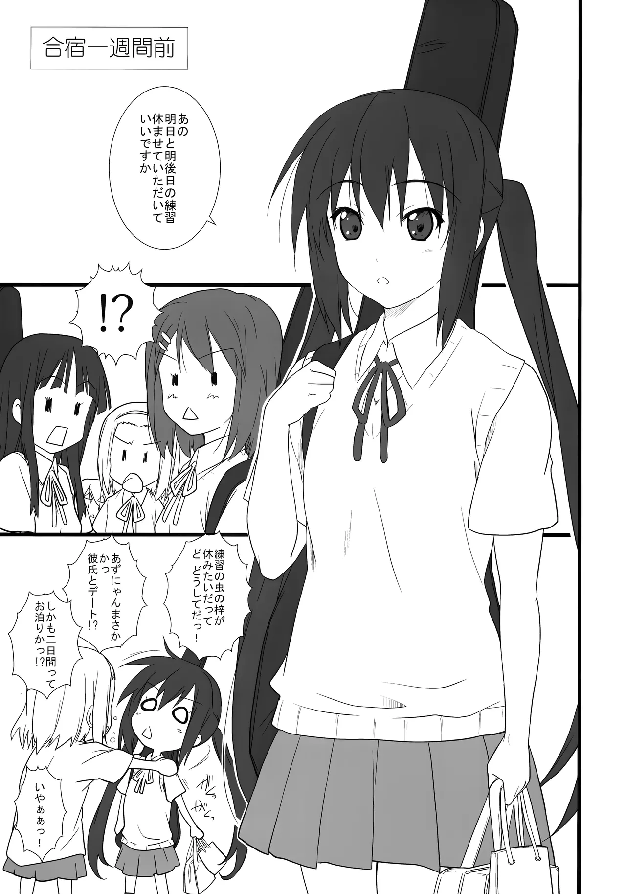 Neko Biyori -Nakano Azusa- page 3 full