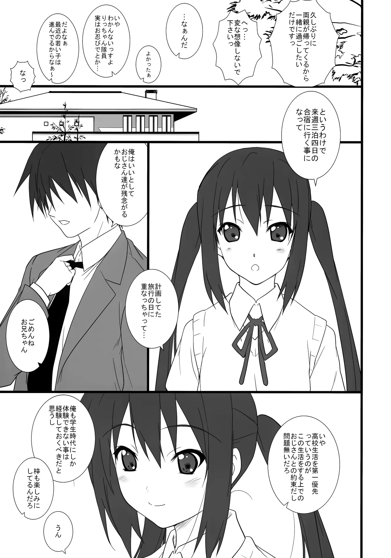 Neko Biyori -Nakano Azusa- page 4 full