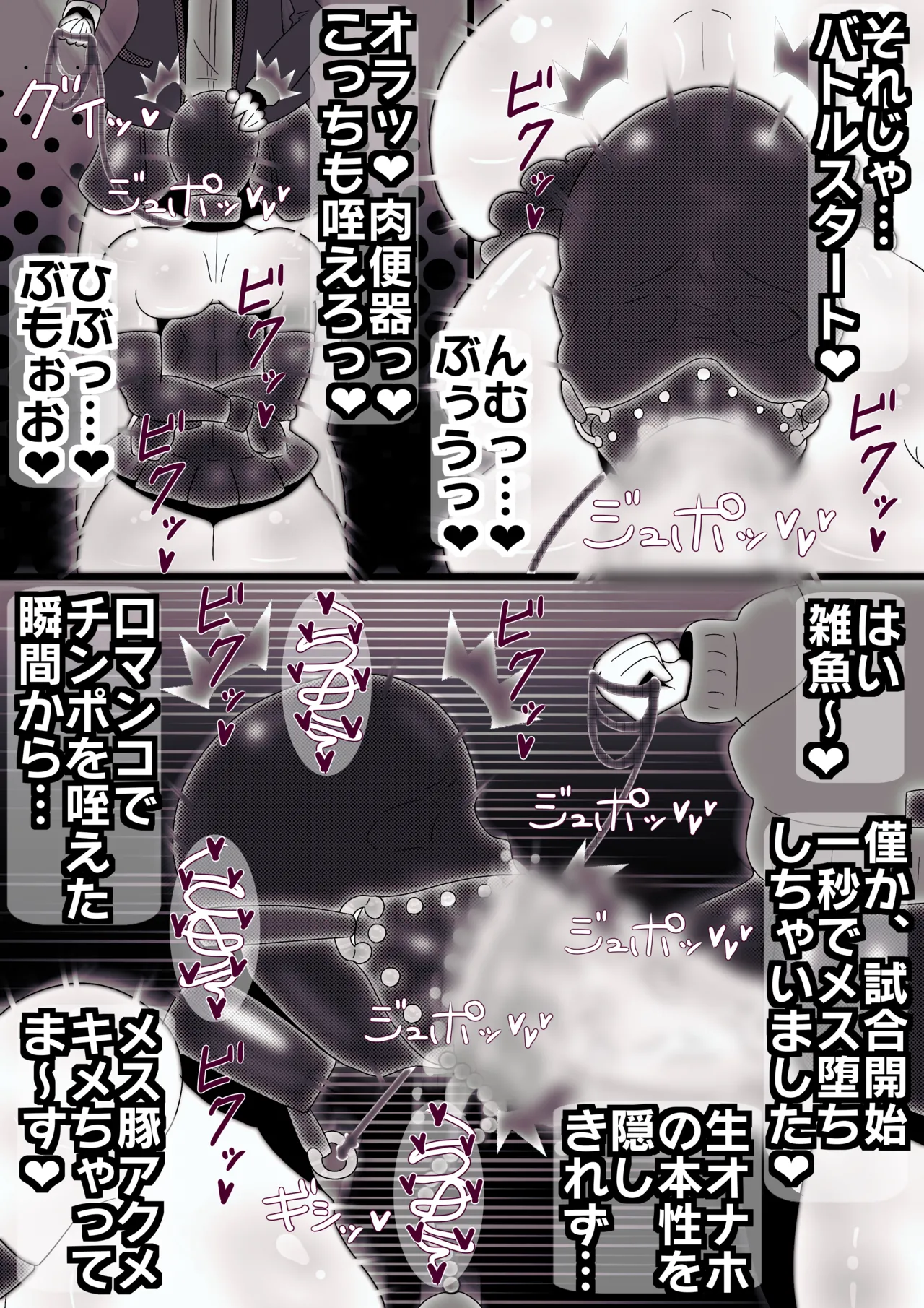 zi-kudoemu～ hutanari kuranbatoru～ page 10 full