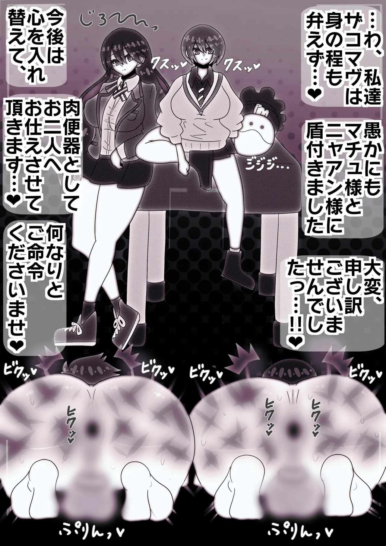 zi-kudoemu～ hutanari kuranbatoru～ page 7 full