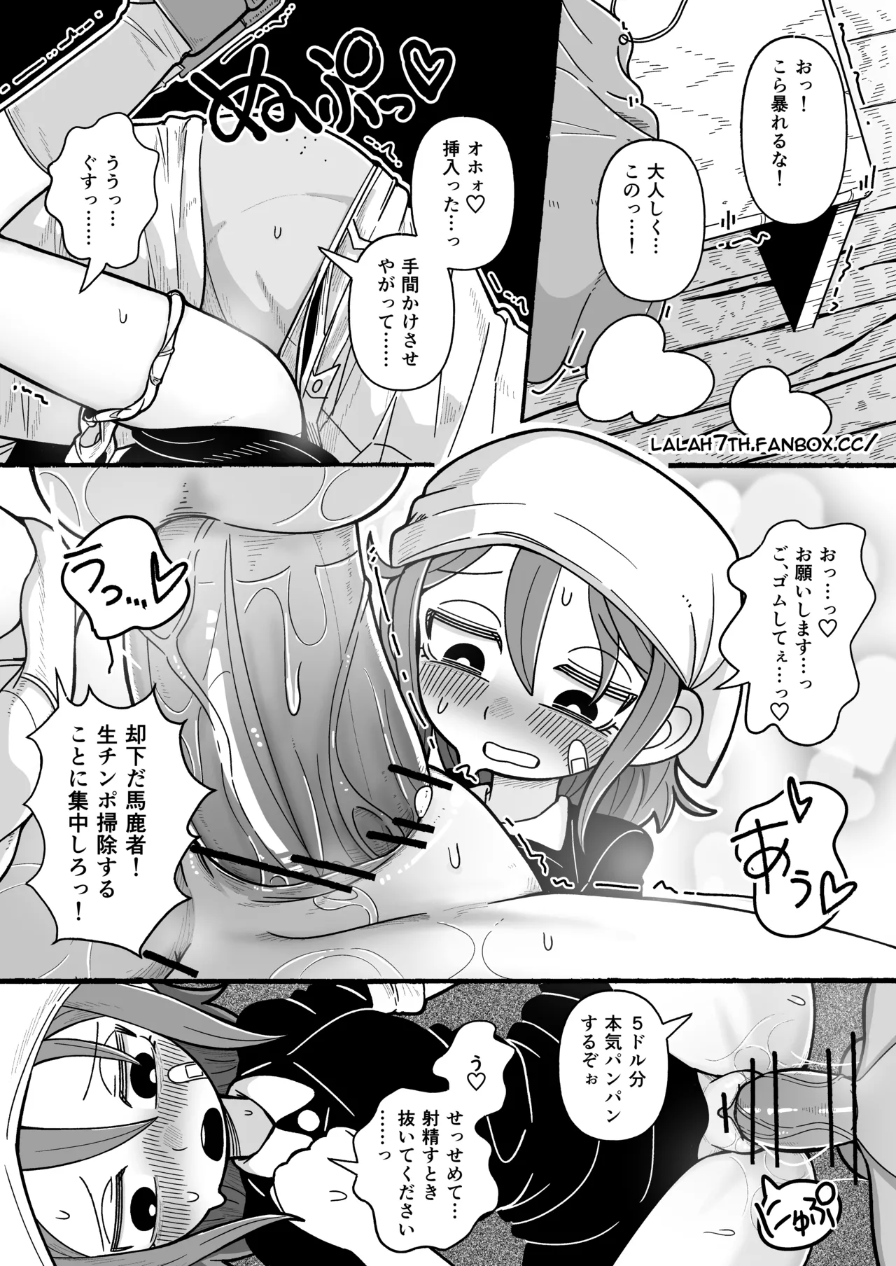 HouseMaid Rena comic page 3 full