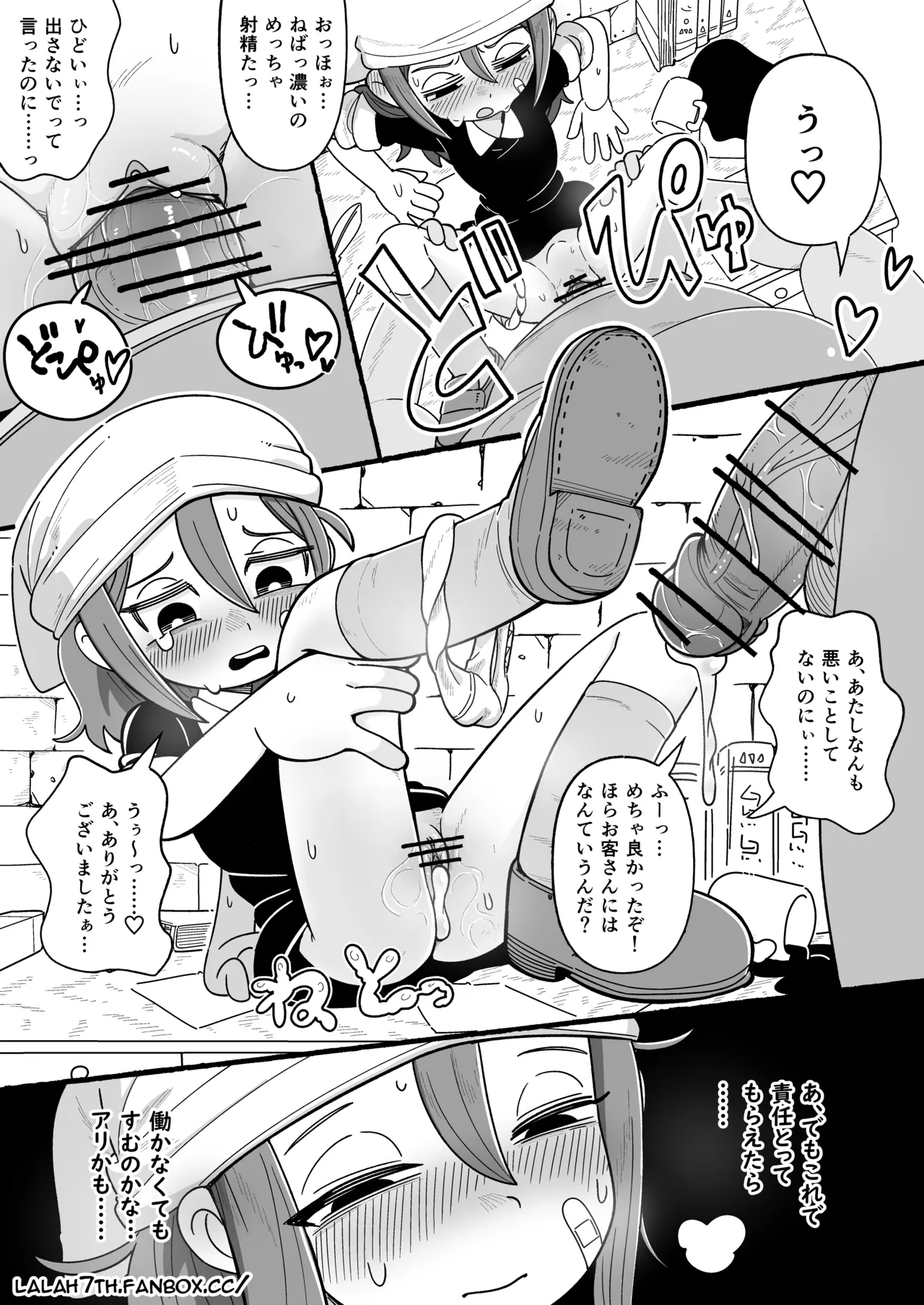 HouseMaid Rena comic page 5 full