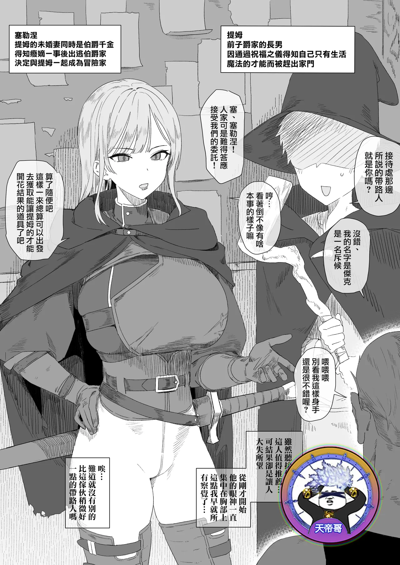 即使自己被趕出家門也仍然相伴左右的未婚妻屈服於淫紋的效果最終成為別的男人的東西的故事【全話】 page 1 full