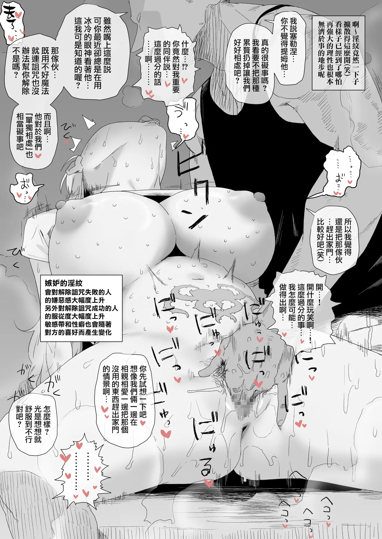 即使自己被趕出家門也仍然相伴左右的未婚妻屈服於淫紋的效果最終成為別的男人的東西的故事【全話】 page 4 full