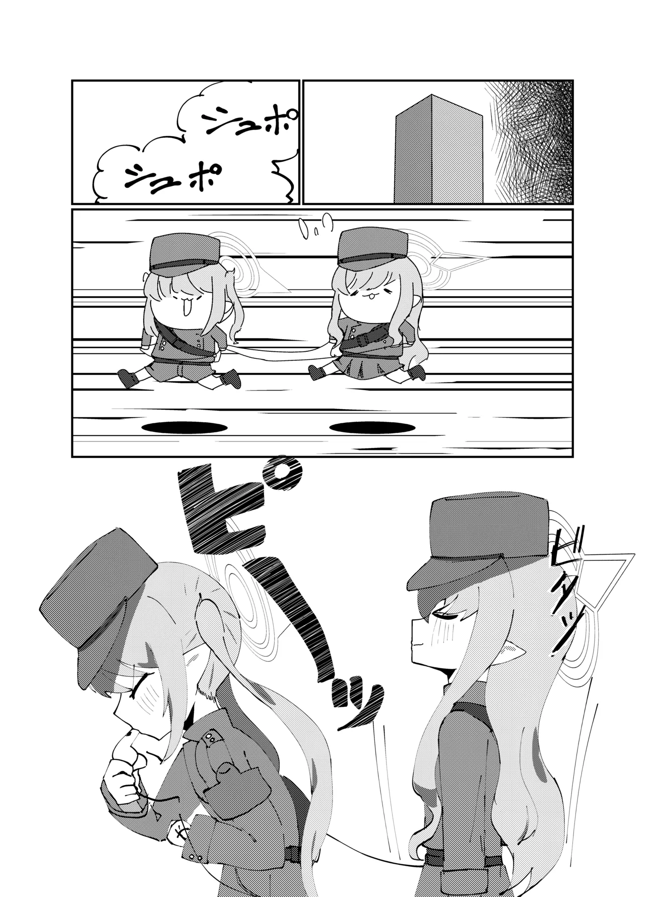 Nozomi Hikari Renketsu Train page 3 full