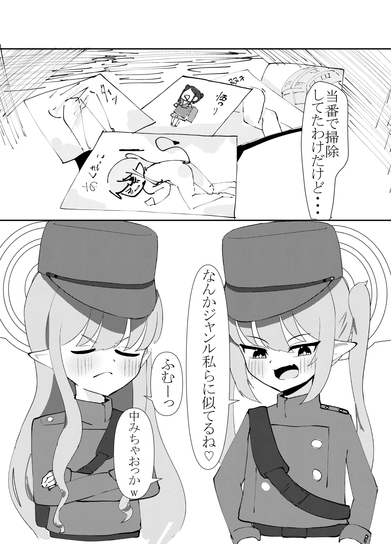 Nozomi Hikari Renketsu Train page 4 full