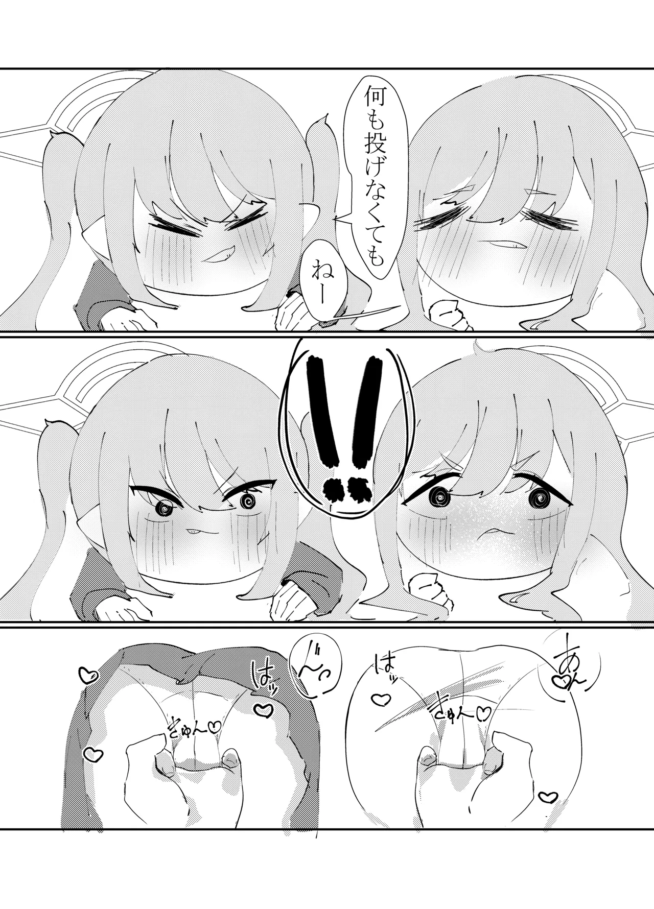 Nozomi Hikari Renketsu Train page 9 full