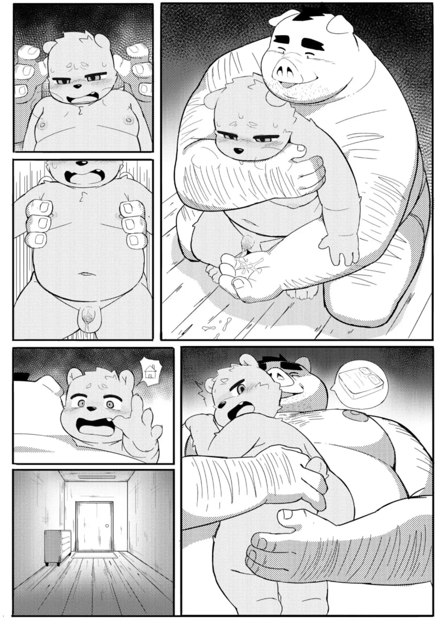 深夜交易 page 10 full