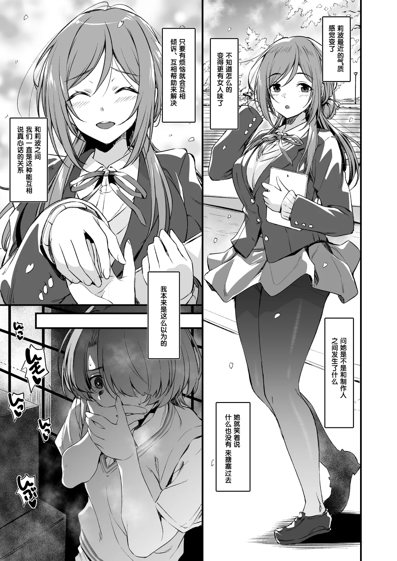RINAMAO 3P page 4 full