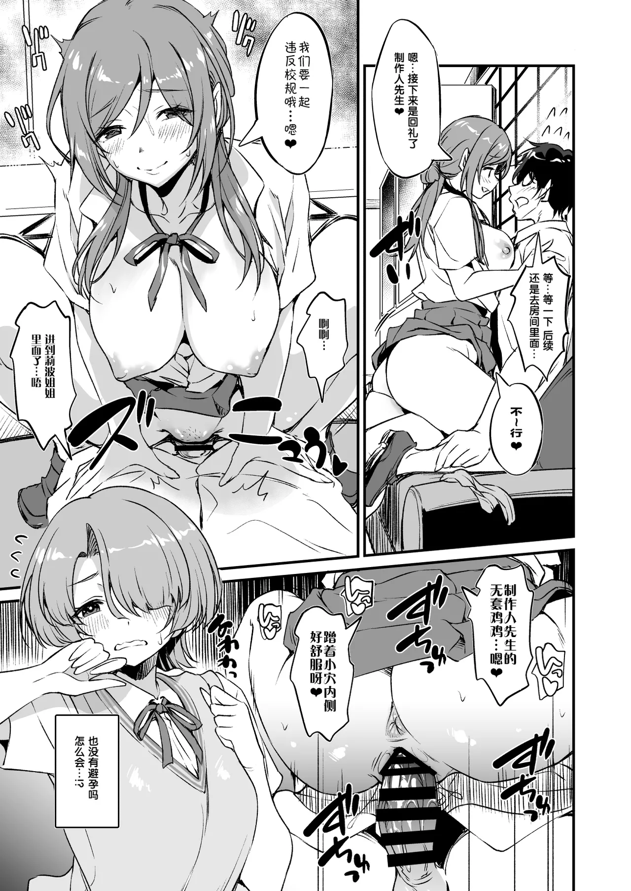 RINAMAO 3P page 8 full