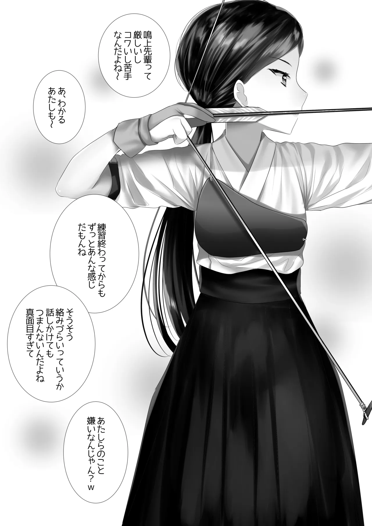 Ano Hi no Bokura wa Sekaiichi Shiawase datta page 10 full