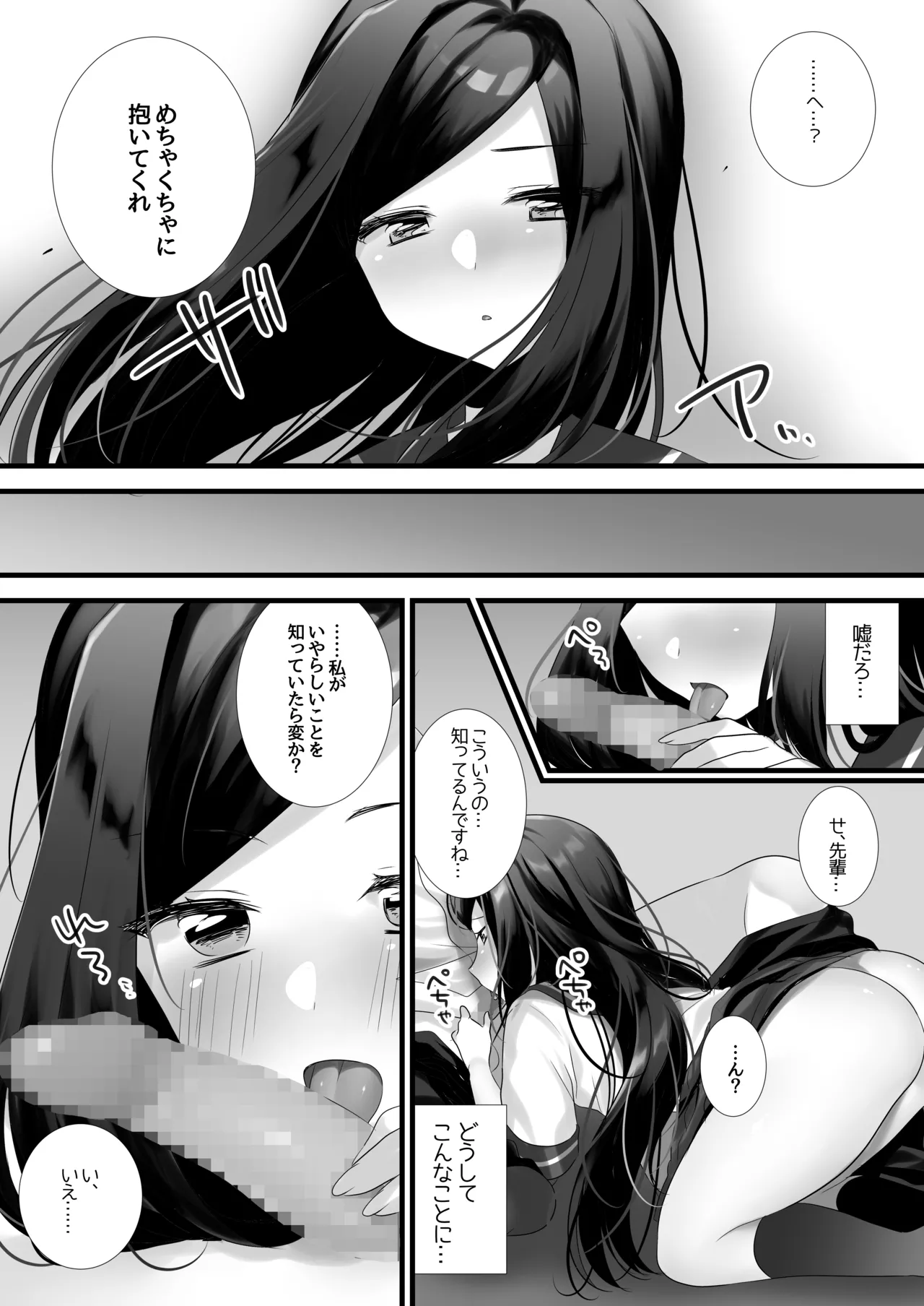 Ano Hi no Bokura wa Sekaiichi Shiawase datta page 4 full