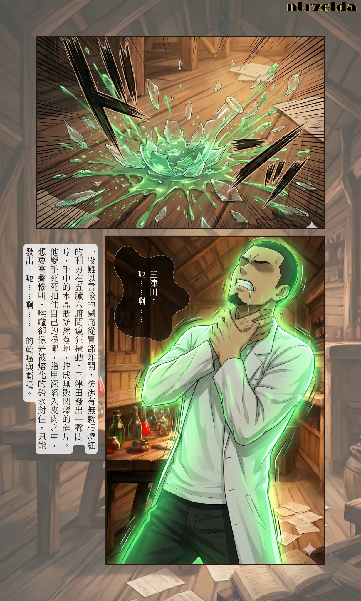 落日之宿｜費倫｜Part 3 page 4 full