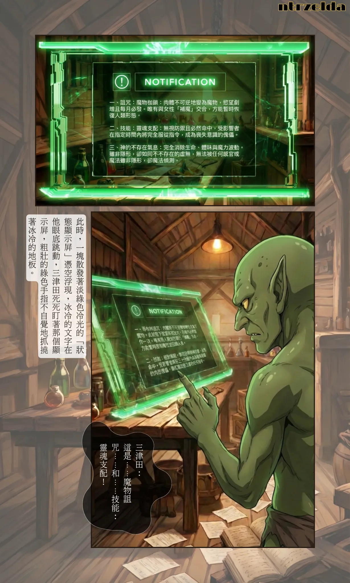 落日之宿｜費倫｜Part 3 page 6 full