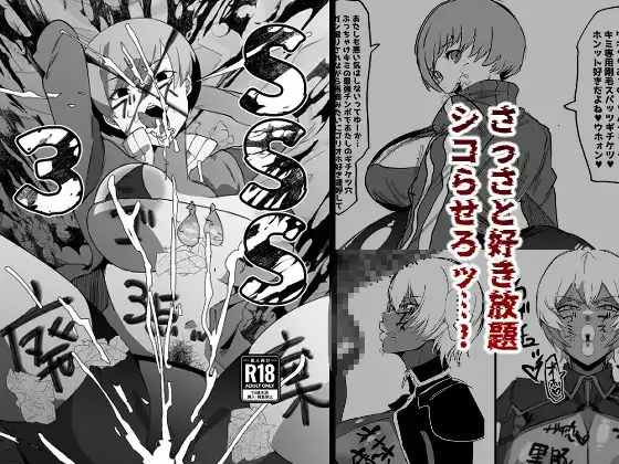 SSS3━好きなキャラで好きなようにシコるだけの本3━ page 1 full