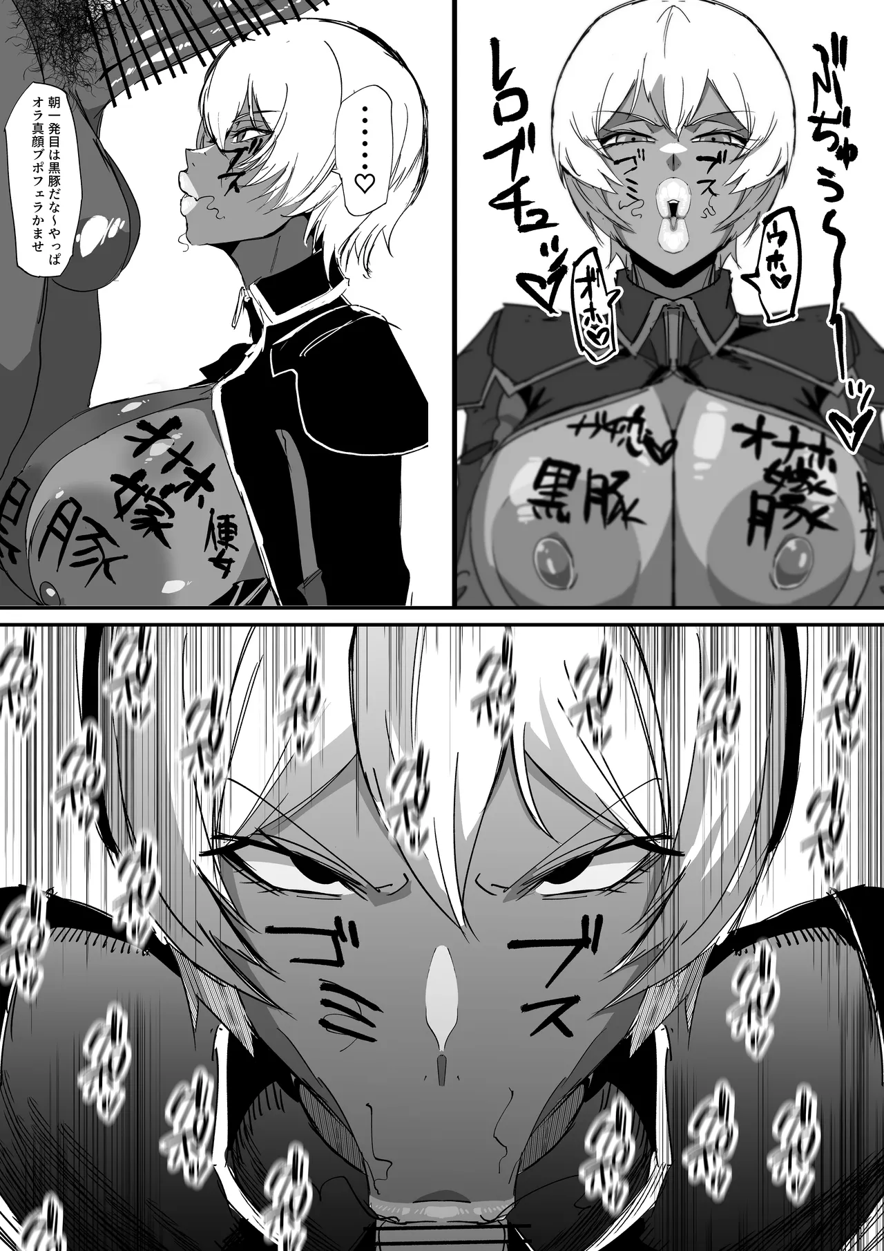 SSS3━好きなキャラで好きなようにシコるだけの本3━ page 8 full