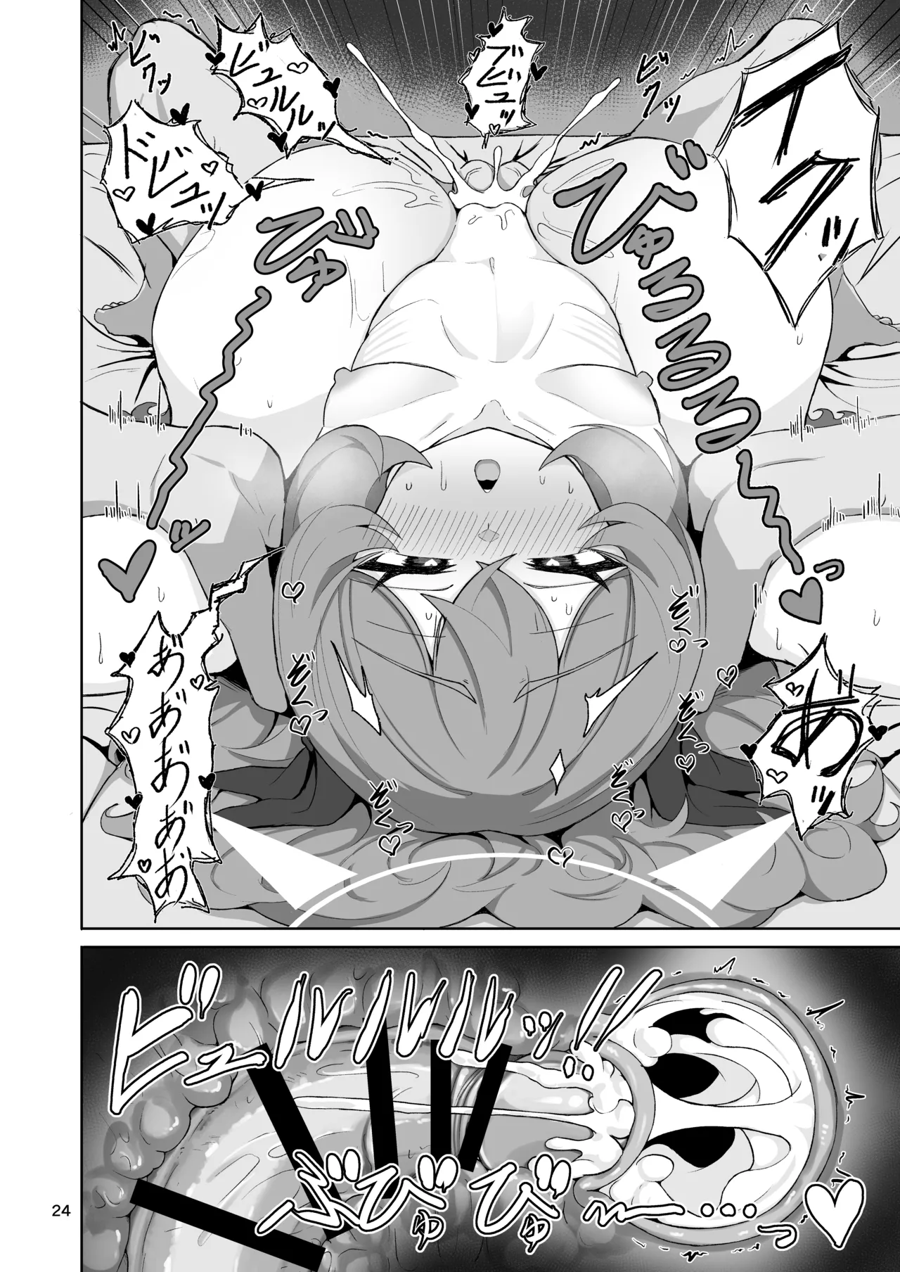 [肉骨茶漬け (ばくて)]  イロハのイロゴト2 (ブルーアーカイブ) [DL版] Hentai - Raw  23