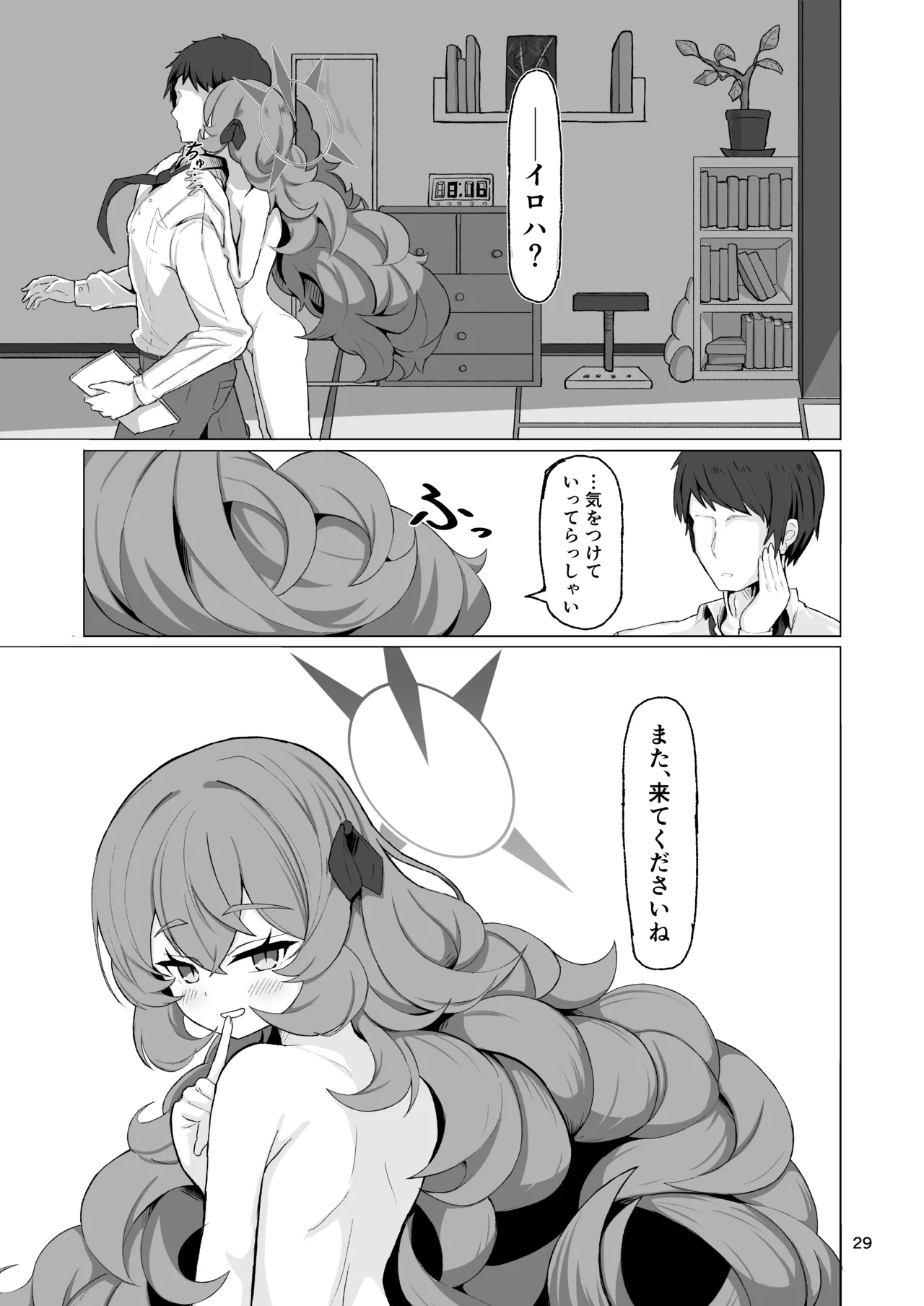 [肉骨茶漬け (ばくて)]  イロハのイロゴト2 (ブルーアーカイブ) [DL版] Hentai - Raw  28