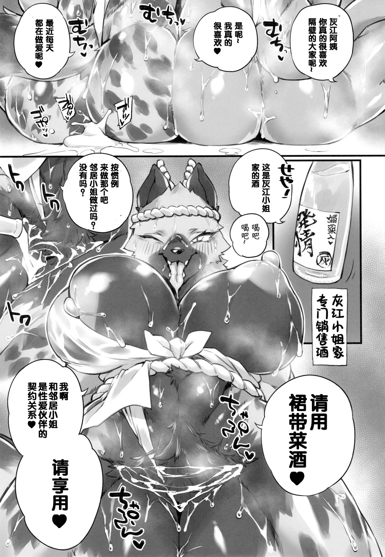灰江さんは大酒豪 page 10 full