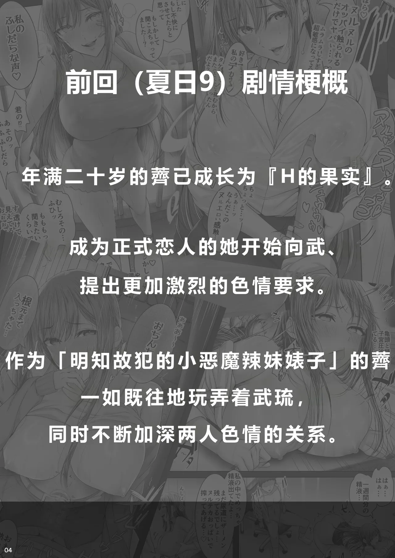 Kajitsu 10 page 3 full