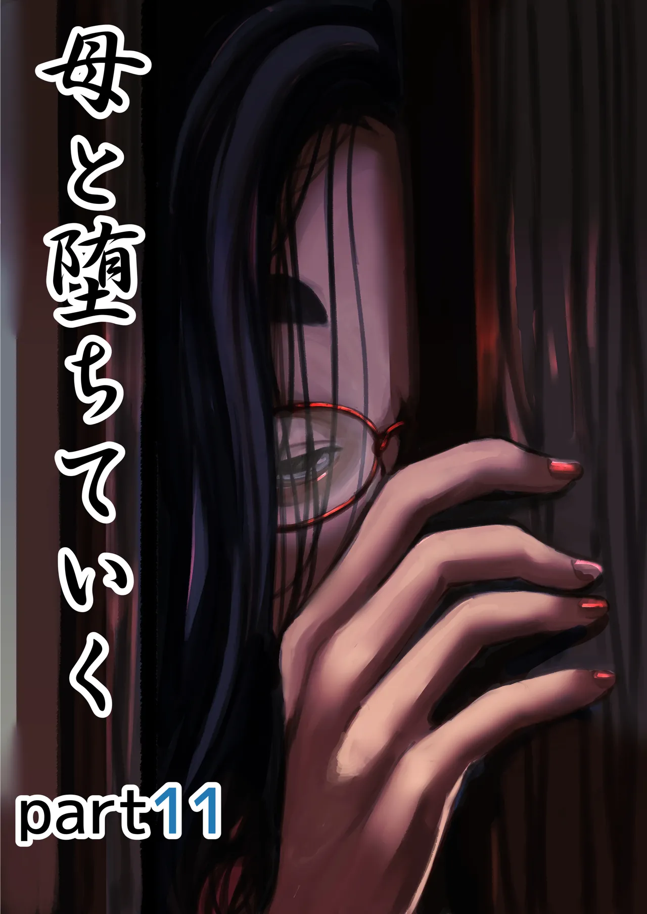 Haha to Ochite Iku Part 11 page 1 full