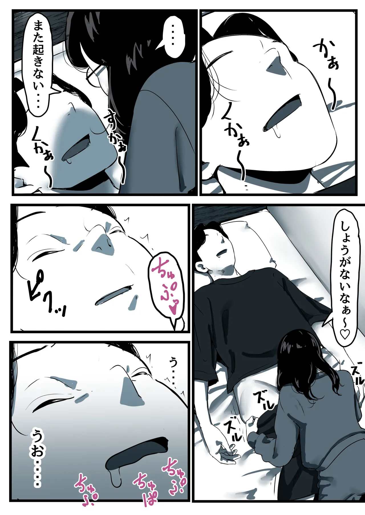 Haha to Ochite Iku Part 11 page 4 full