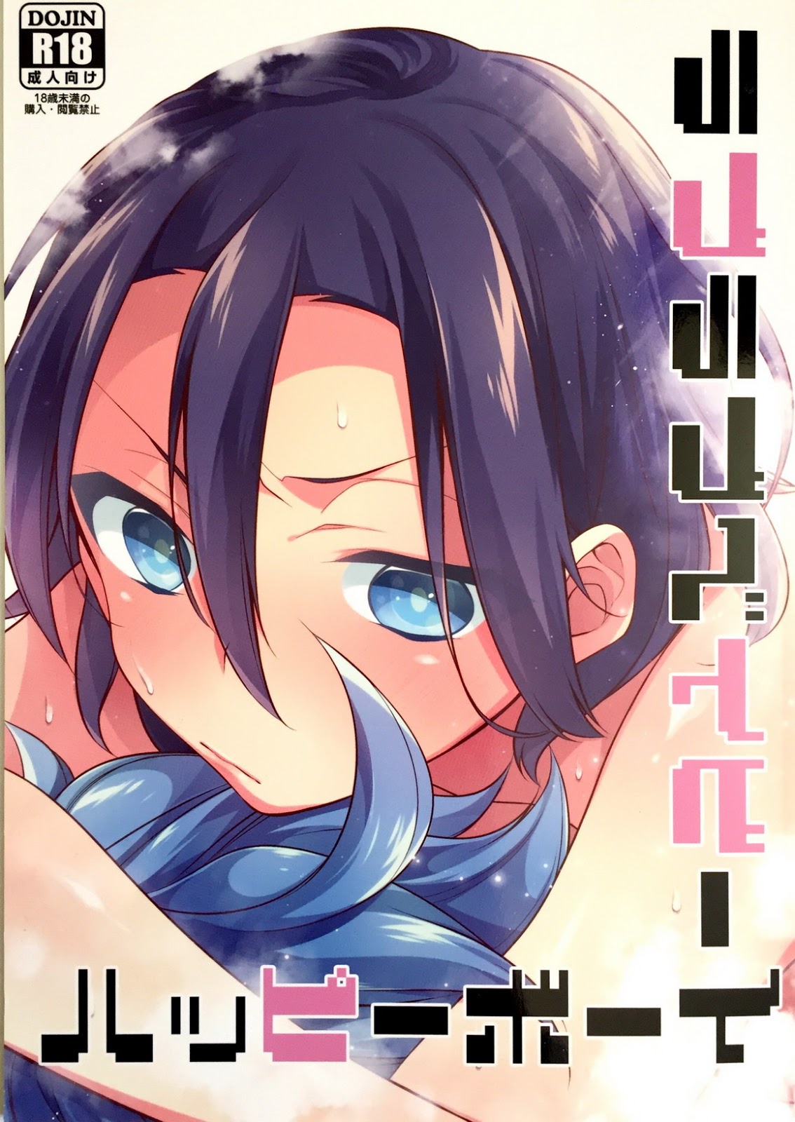 love love baby happy boy page 1 full