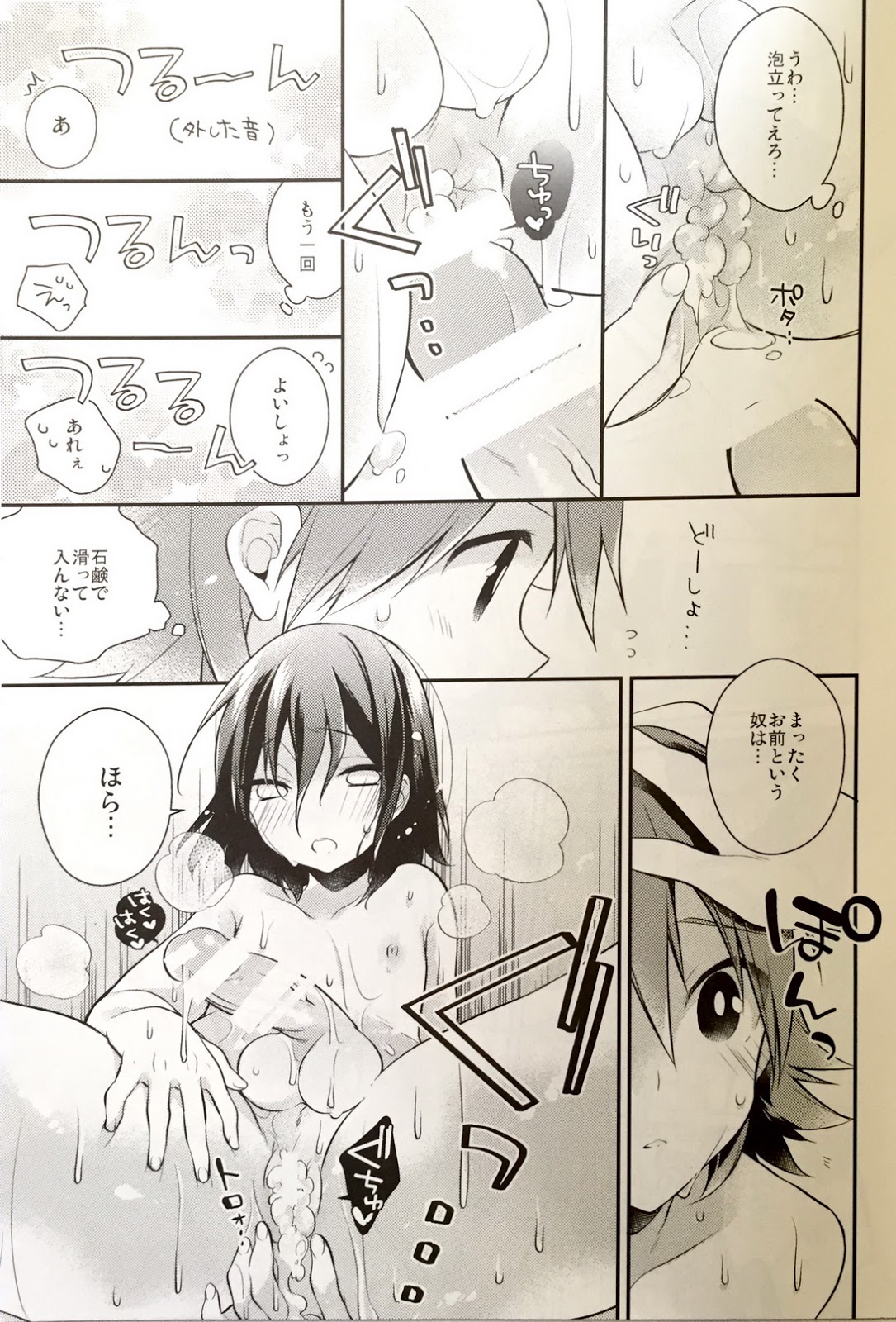 love love baby happy boy page 10 full