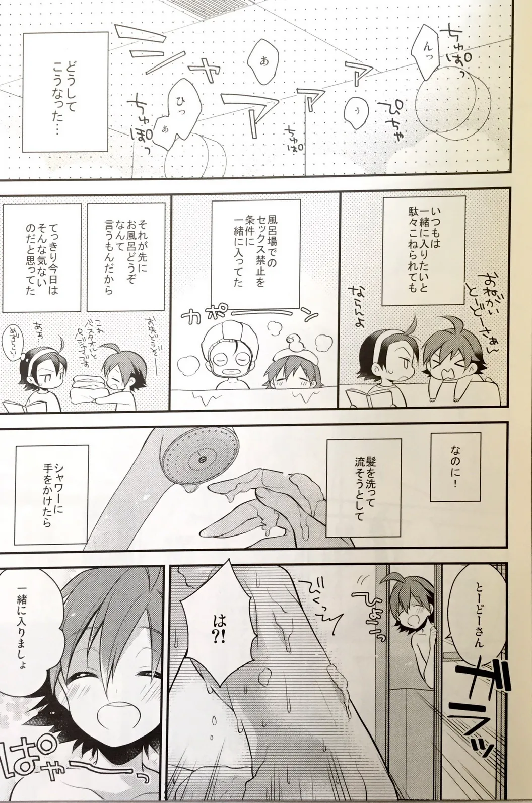 love love baby happy boy page 4 full