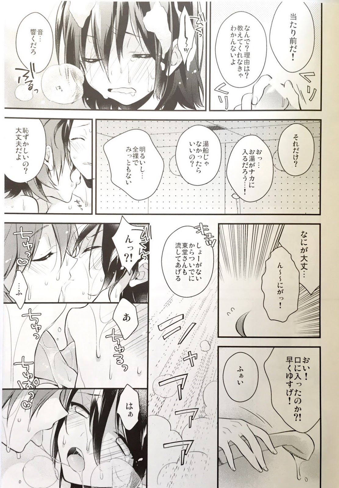 love love baby happy boy page 6 full