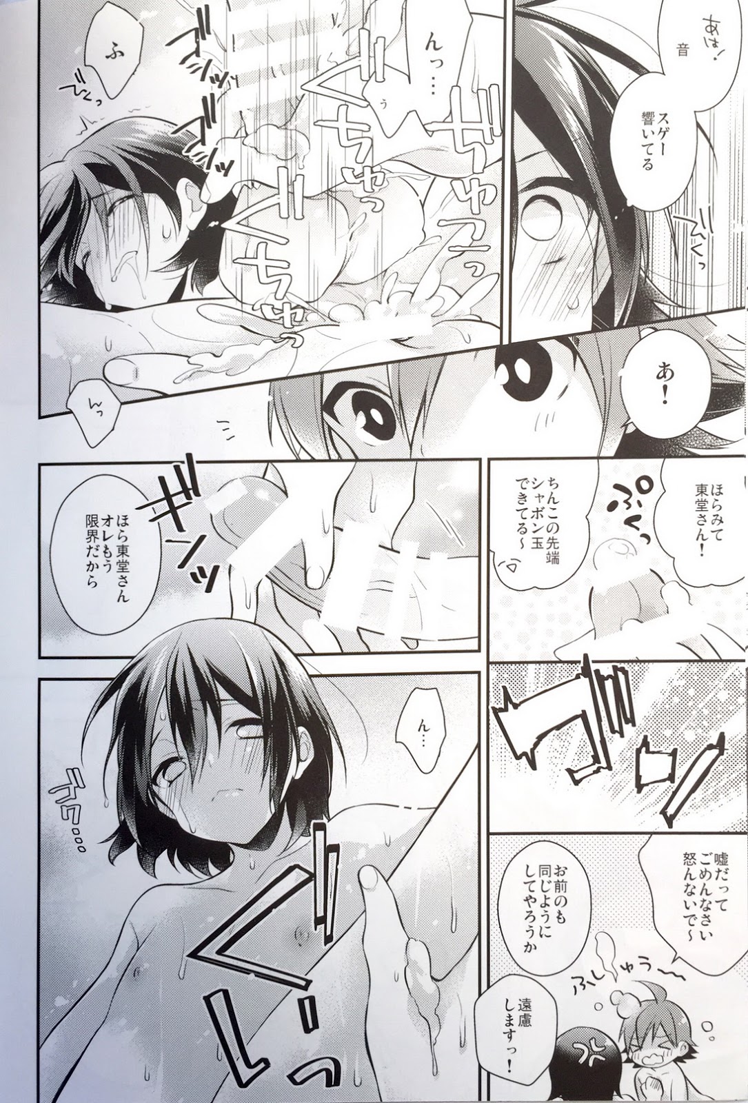 love love baby happy boy page 9 full