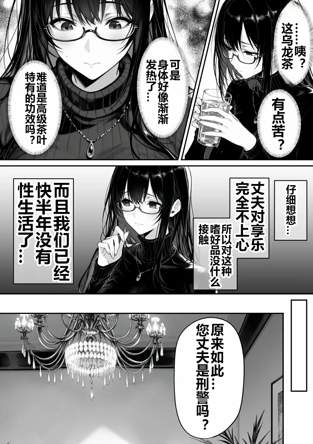 Zimensi no Otoshii Ana 2 page 10 full