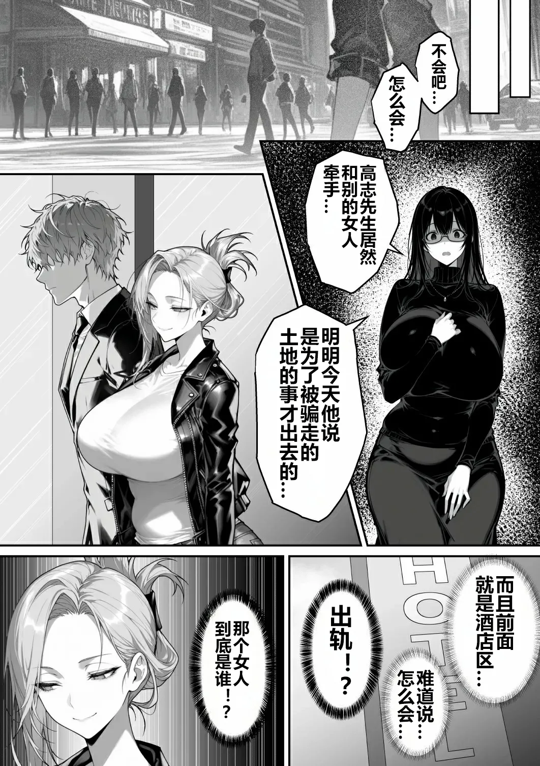 Zimensi no Otoshii Ana 2 page 7 full