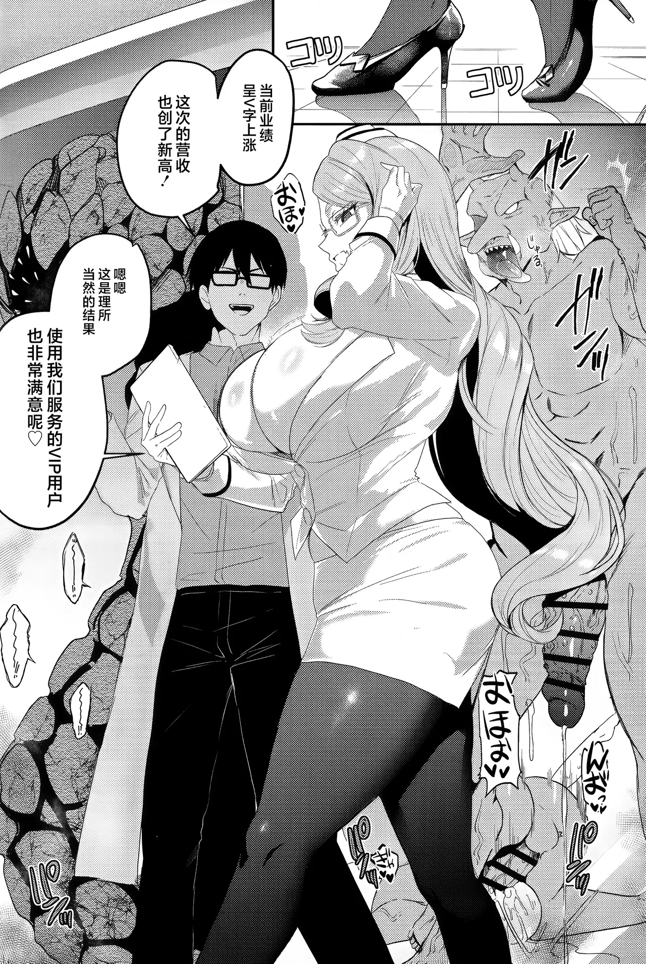 NFF Eirei Onahoka Keikaku page 5 full