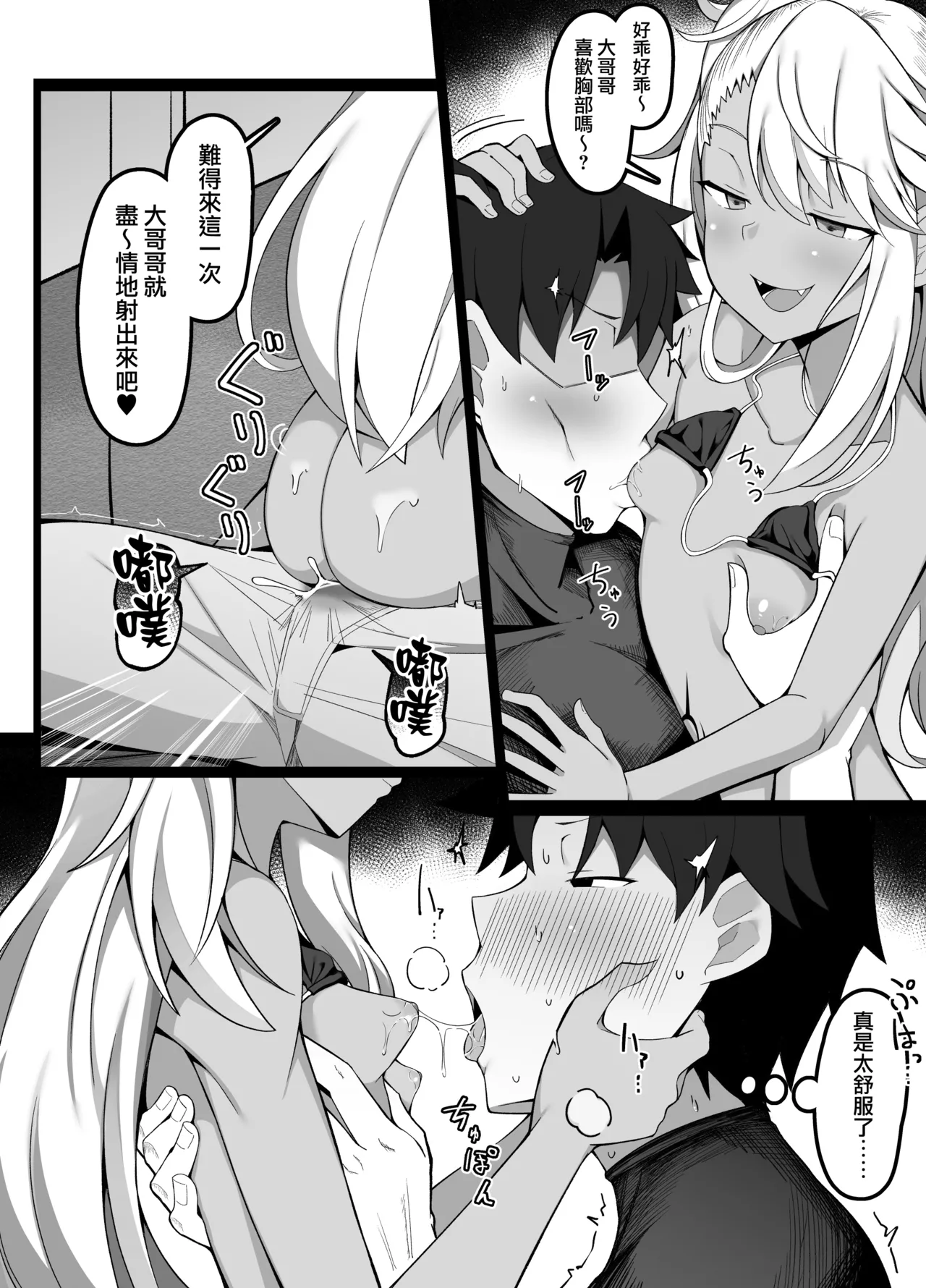 Hajimete Oppai Pub ni Iku LV1 Shoshinsha DT Master🔰 page 3 full