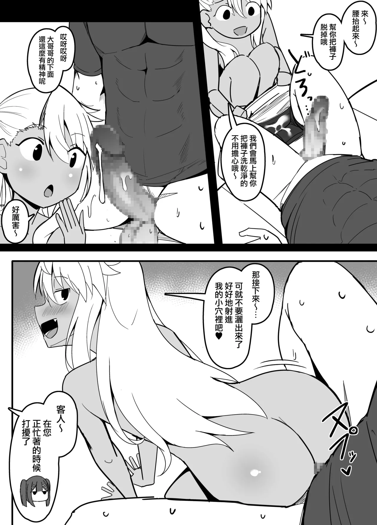 Hajimete Oppai Pub ni Iku LV1 Shoshinsha DT Master🔰 page 4 full