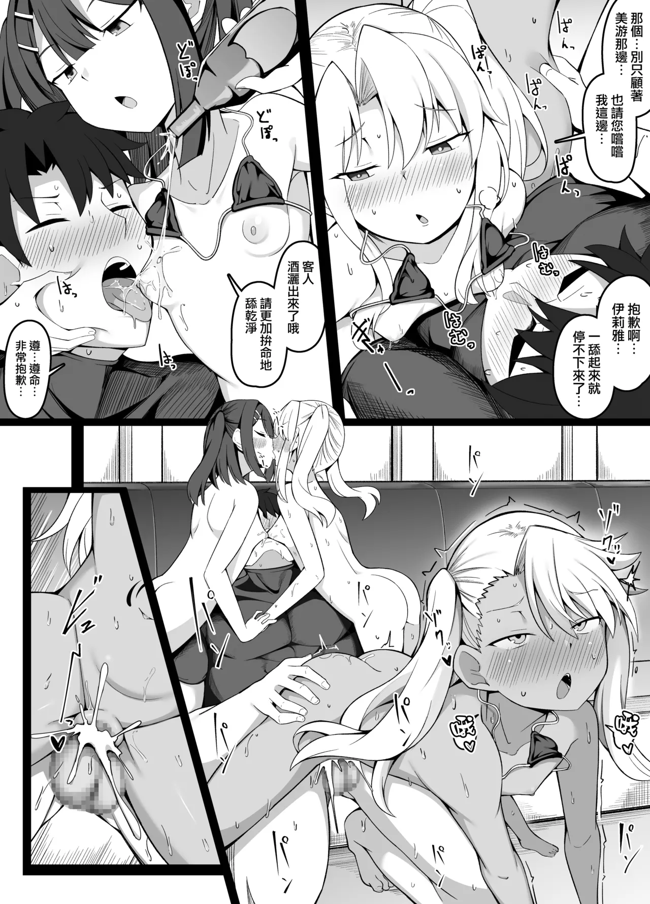 Hajimete Oppai Pub ni Iku LV1 Shoshinsha DT Master🔰 page 7 full