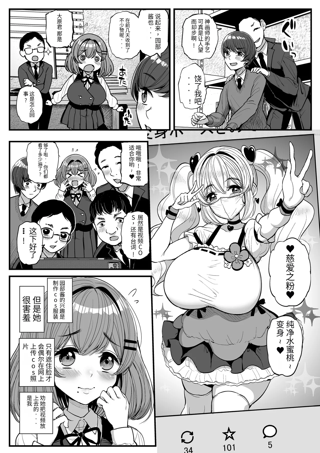 ち〇さな僕らのお姫さま。 page 3 full