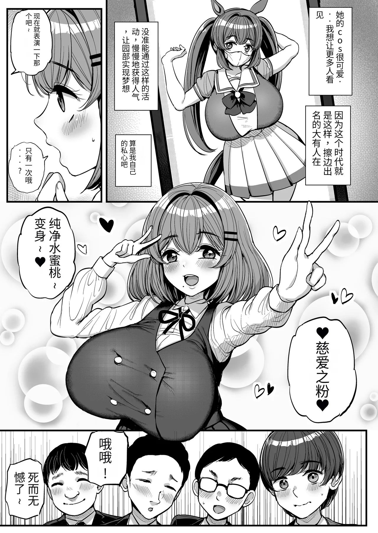 ち〇さな僕らのお姫さま。 page 4 full