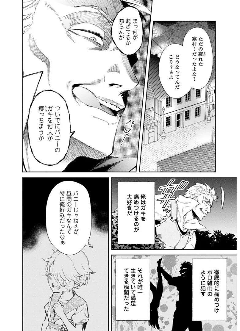 魔王様、リトライ！第05巻 page 4 full