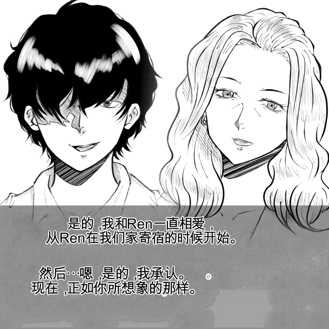 母からの手紙（机翻） page 10 full